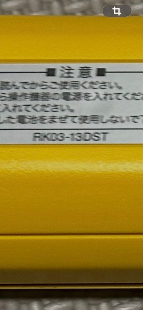 極東パワーゲートリモコン新品‼️