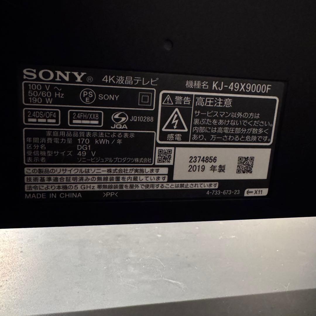 SONY KJ-49X9000F 49インチ 4Kテレビ