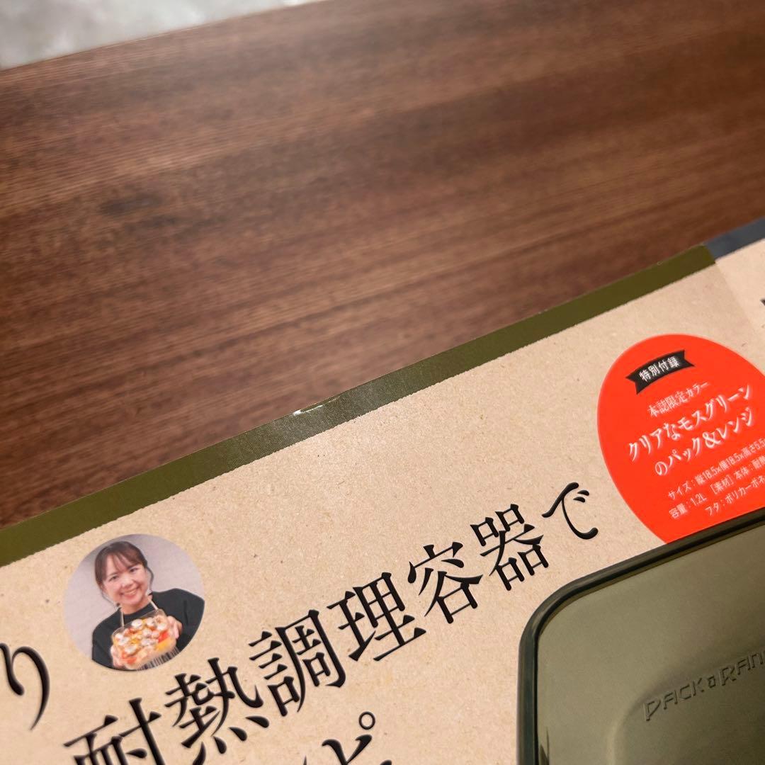 山本ゆり iwakiの耐熱調理容器でおいしいレシピ 3色セット