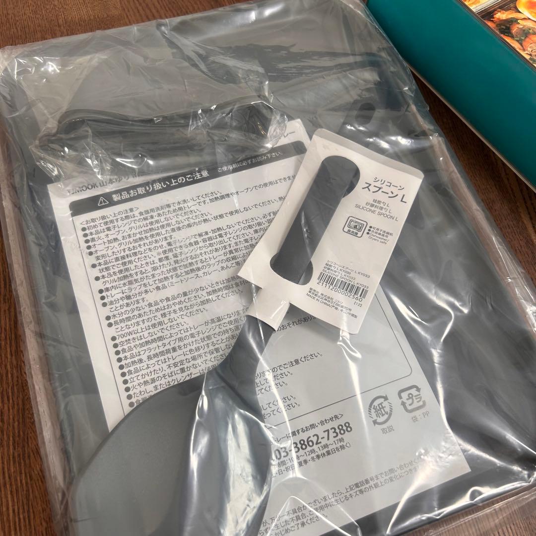 山本ゆり iwakiの耐熱調理容器でおいしいレシピ 3色セット