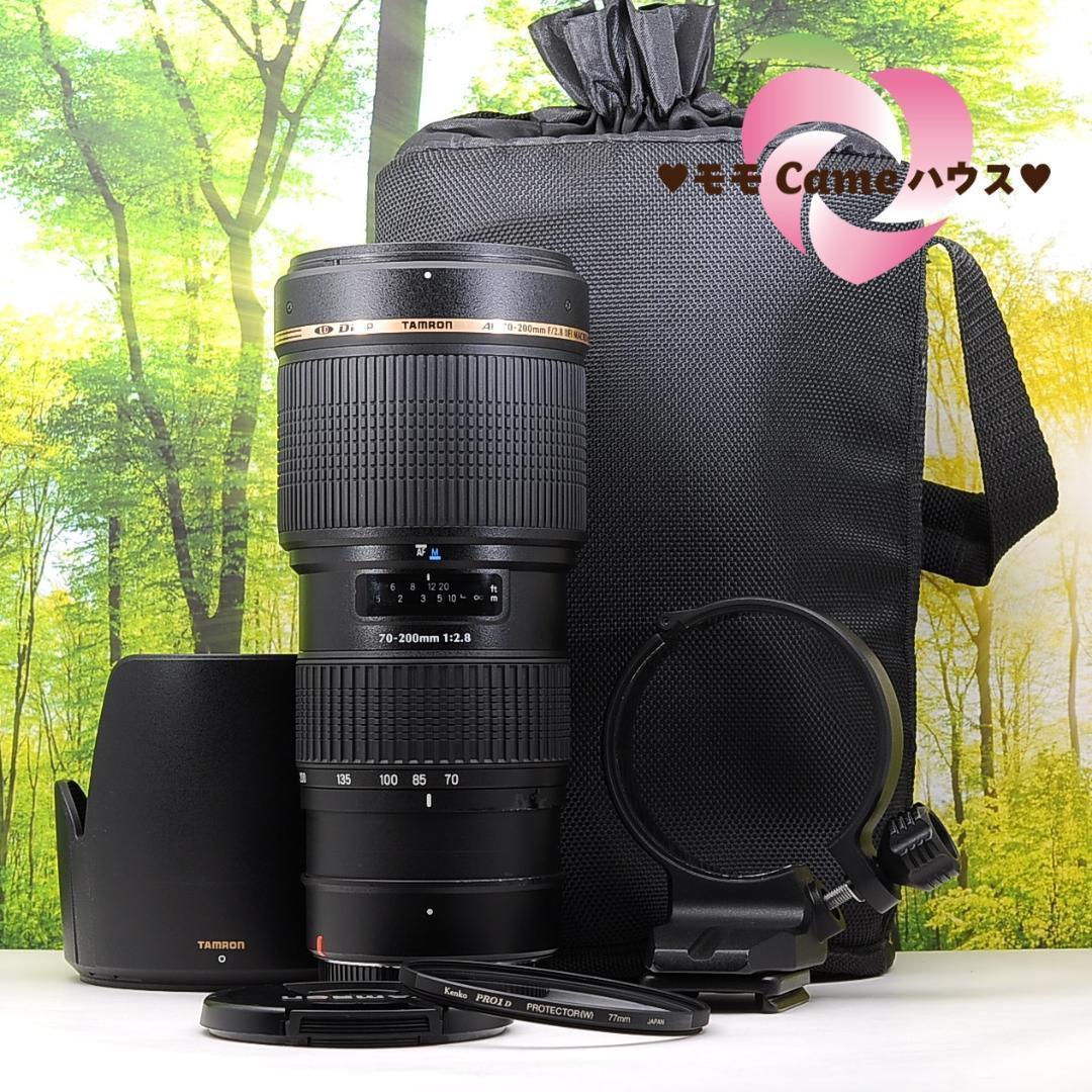 Canon用タムロン 70-200mm（A001）☆F2.8の明るい望遠レンズ