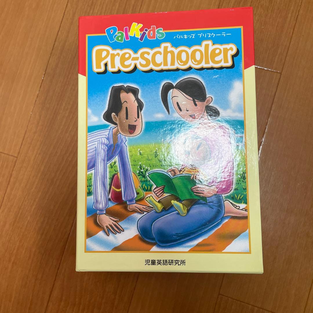 子ども英語教材　パルキッズ　プリスクーラー