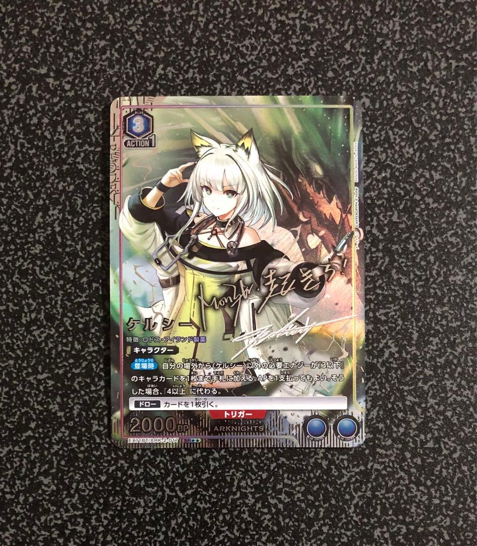 ユニオンアリーナ アークナイツ ケルシー パラレル