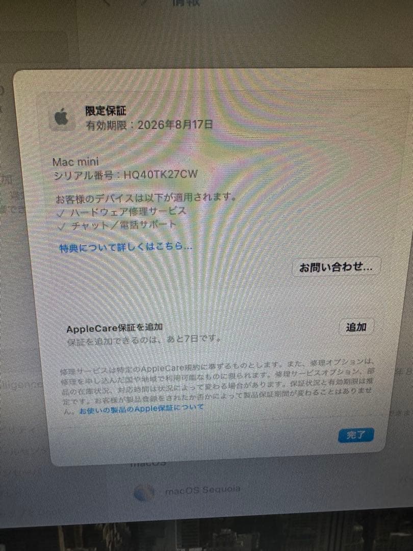 Macデスクトップ Apple Mac mini 2024 M4 16GB 256GB SSD