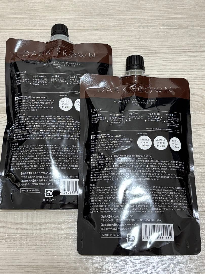 KURO ダークブラウン クリームシャンプー 2本セット