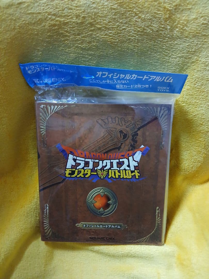 ドラクエ モンスターバトルロード オフィシャルカードアルバム 限定カード 未開封