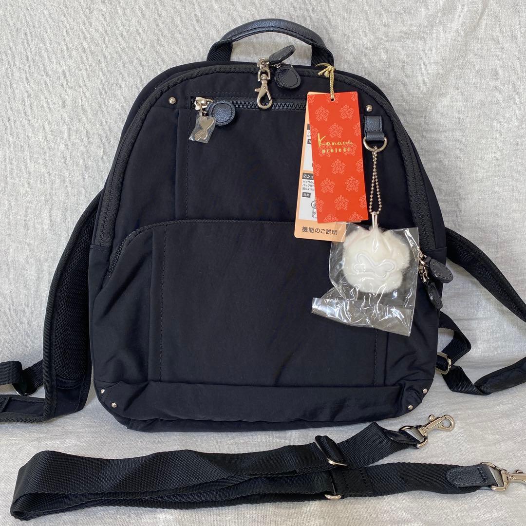 【新品】カナナプロジェクト　リュック・ショルダー2Way ブラック