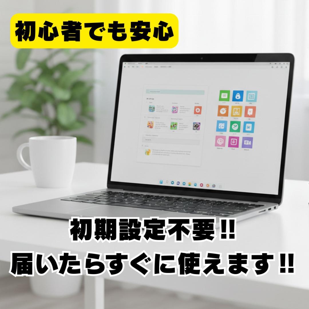 【初期設定済】富士通 ノートPC SSD256GB Win11