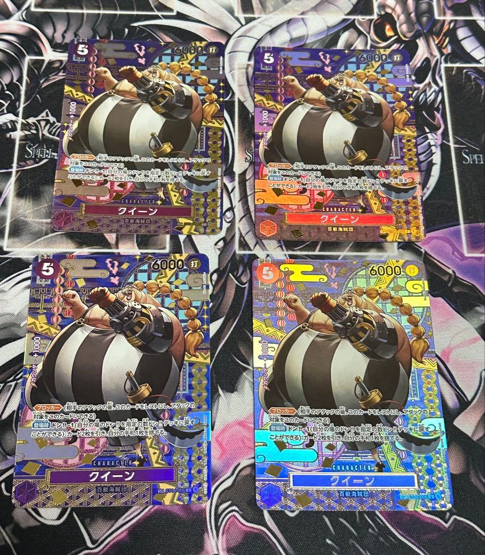 クイーン　パラレル　4枚　ワンピースカード