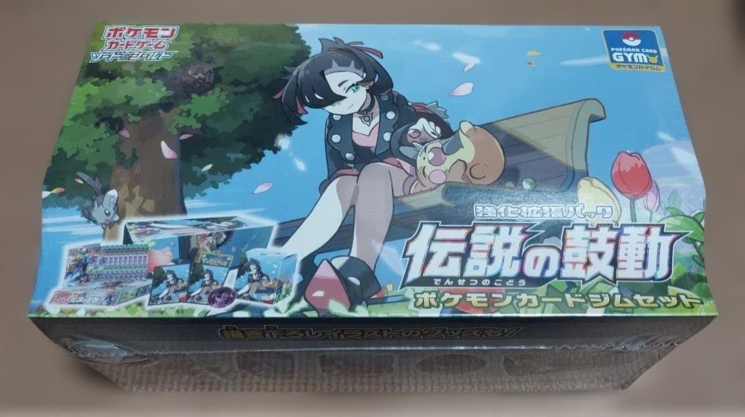 ★ポケモンカード★伝説の鼓動 ポケモンカードジムセット 1箱★シュリンク付