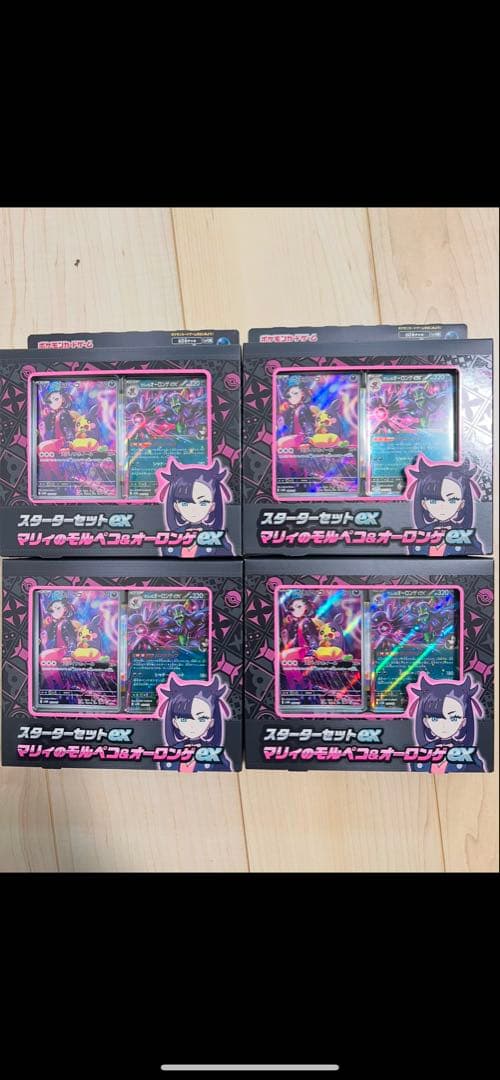 スタートセットEX マリィのモルペコ&オーロンゲEX 13個セット