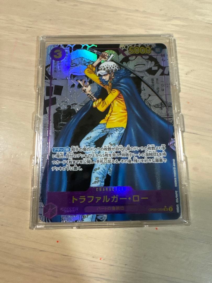 トラファルガー・ロー SR スーパーパラレル自引き品(コミパラ)