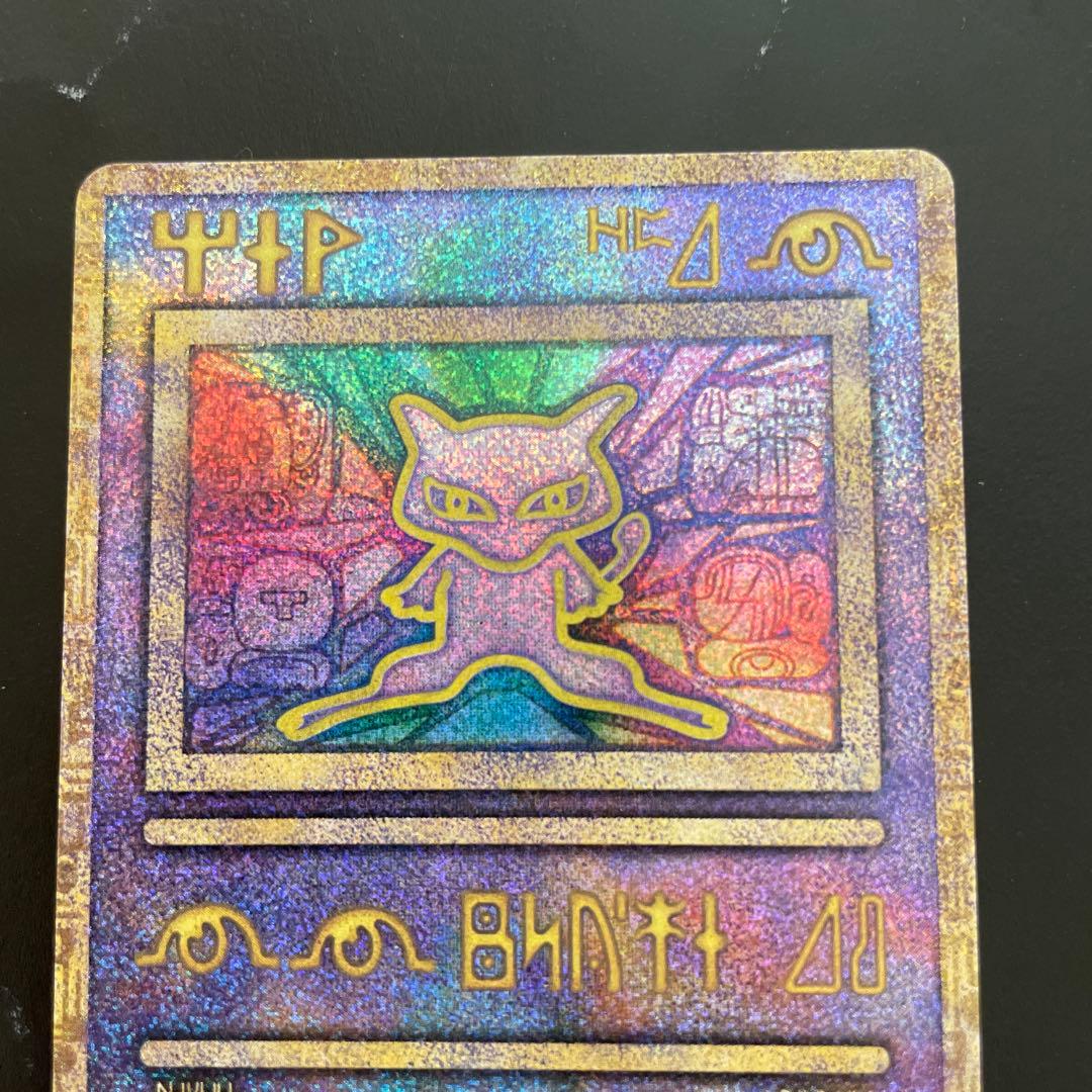 ポケモン 古代ミュウ ルギア爆誕 「Nintedo」エラー版