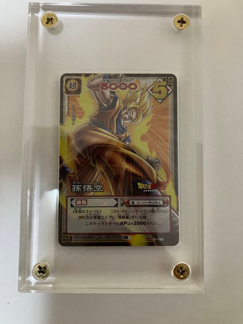 ドラゴンボールカードゲームd156