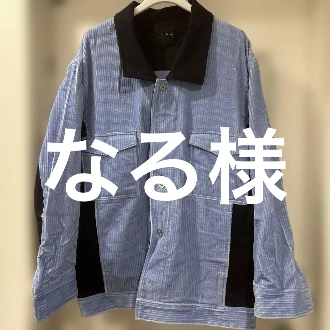 なる　CINOH コーデュロイジャケット