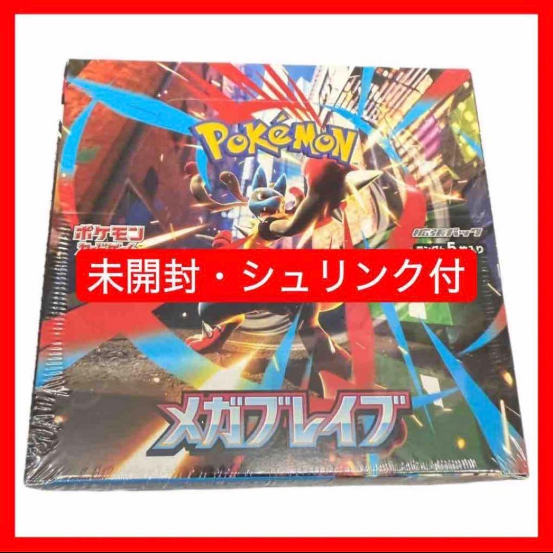 か*る様 【新品未開封】ポケモンカードゲーム MEGA 拡張パック メガブレイブ