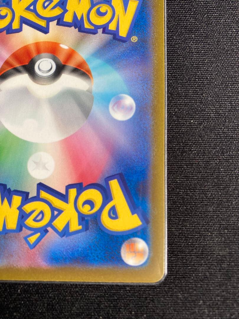 ポケモンカード MEGAドリームex SAR メガゲンガーex