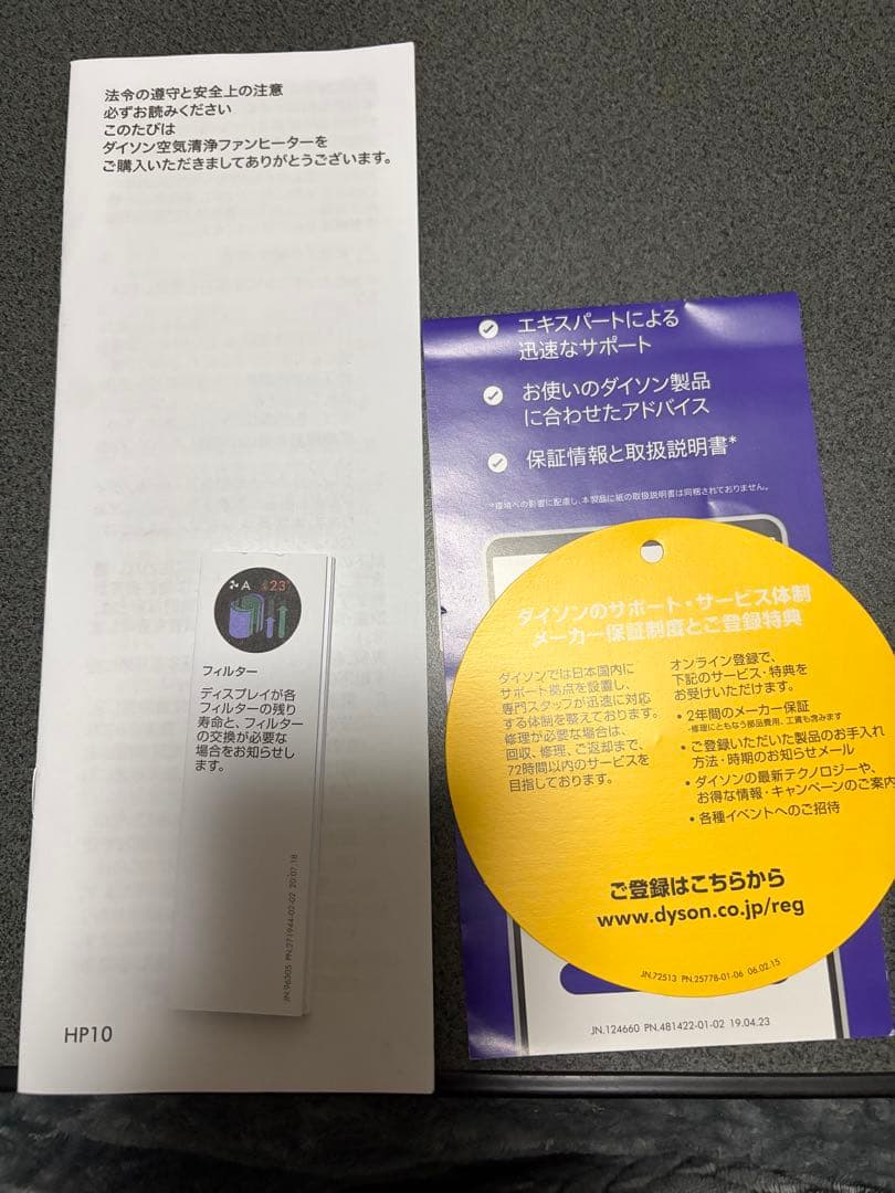 空気清浄機・イオン発生器 Dyson Purifier Hot + Cool Gen1 HP10 BN