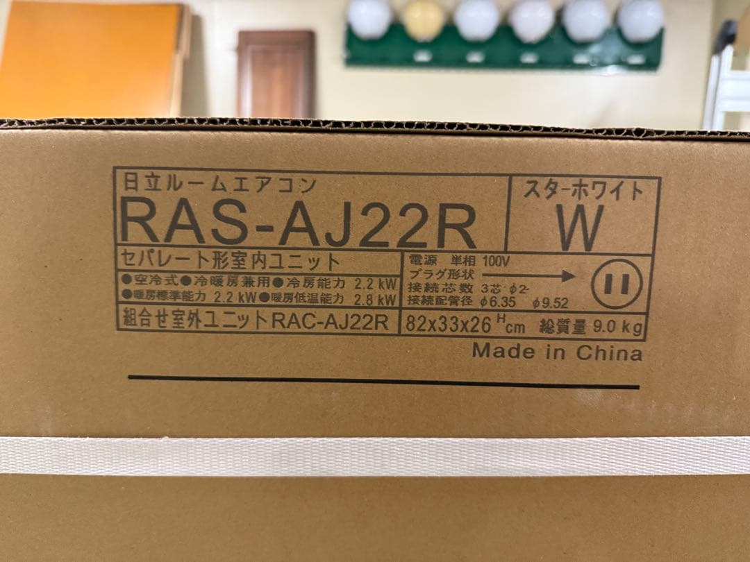 HITACHI RAS-AJ22R エアコン本体