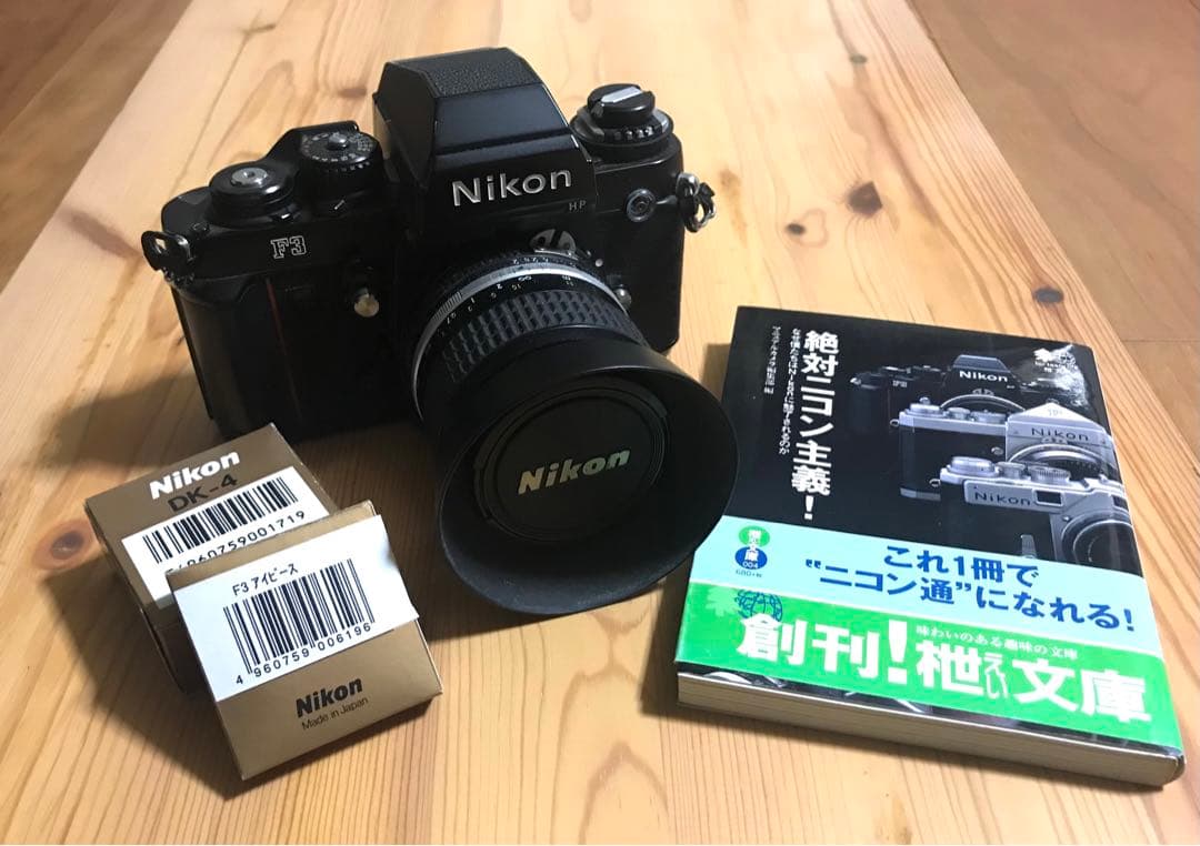 ひな　完動品 美品 名機 Nikon F3 35mmレンズ付き おまけ付き