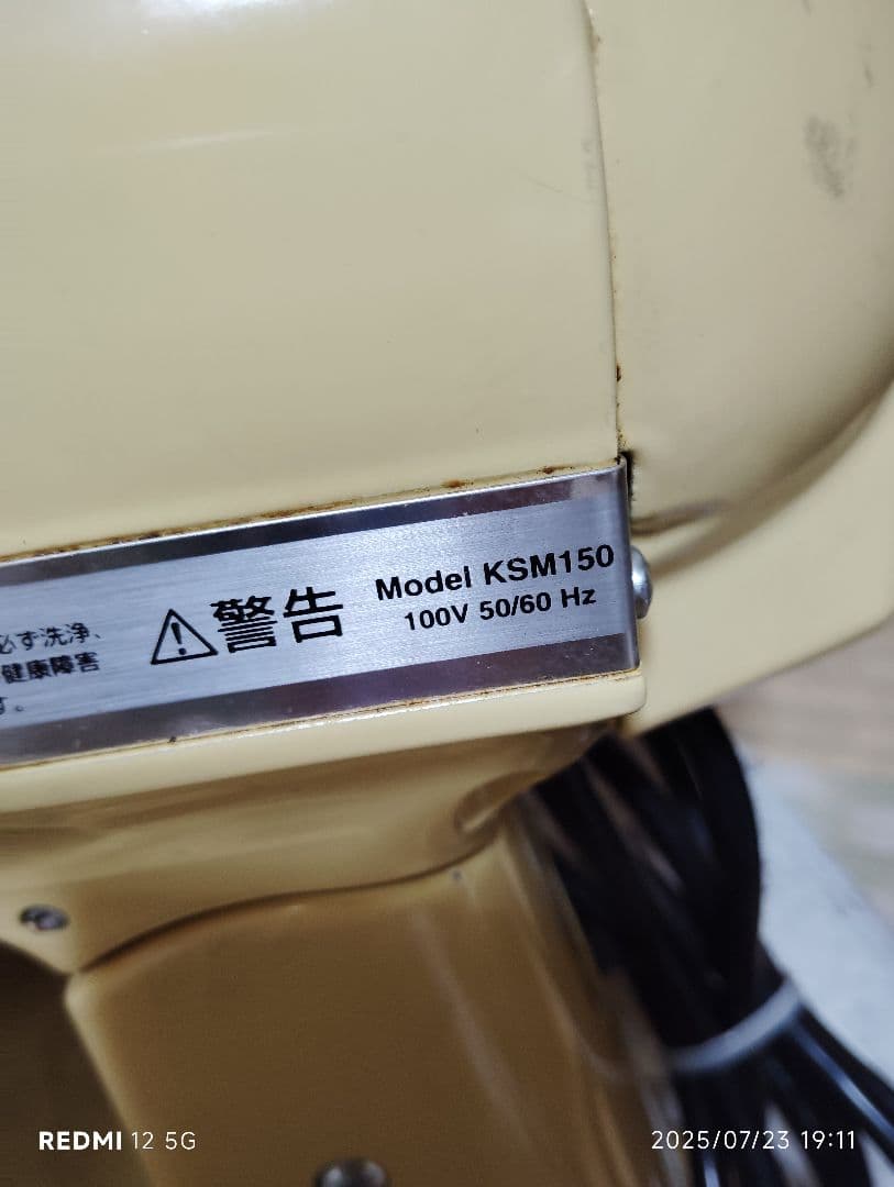 KitchenAid 　キッチンエイド　KSM150　スタンドミキサー