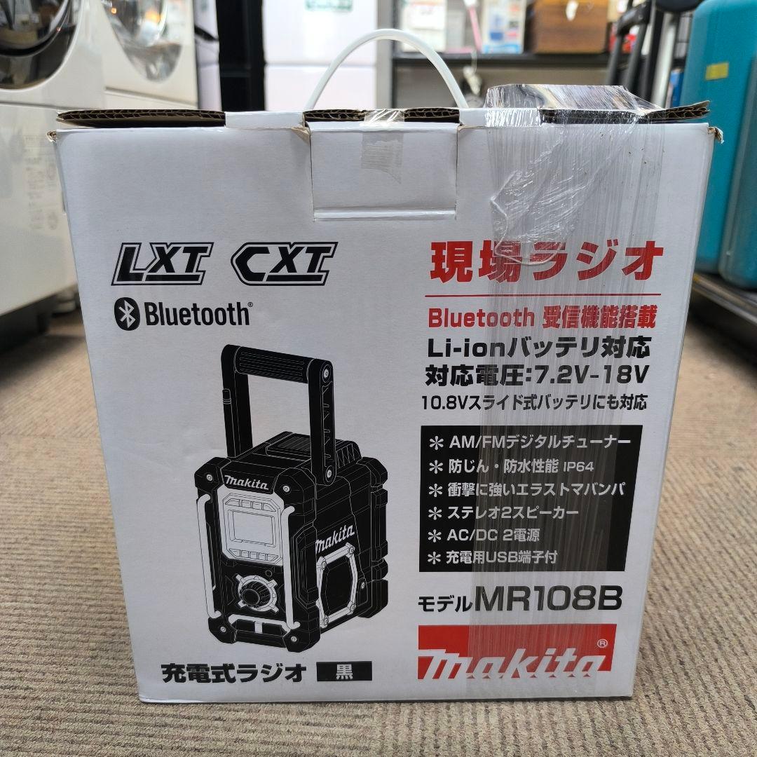マキタ現場ラジオ MR108B Bluetoothラジオ