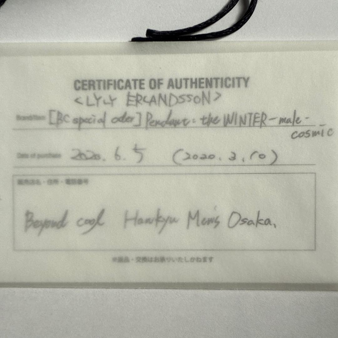 【お値下げ中】リリーエルランドソン ペンダント　コズミック