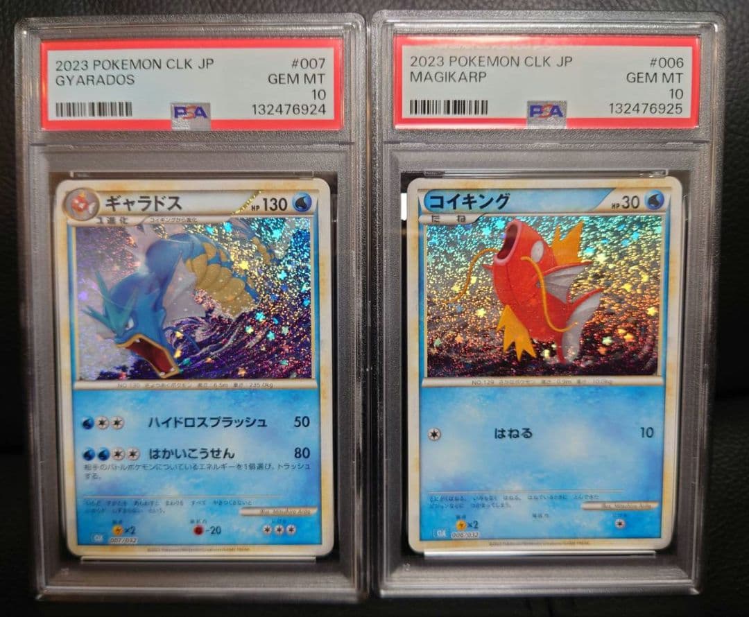 PSA10　コイキング　ギャラドス　classic クラシック　　連番　ポケカ
