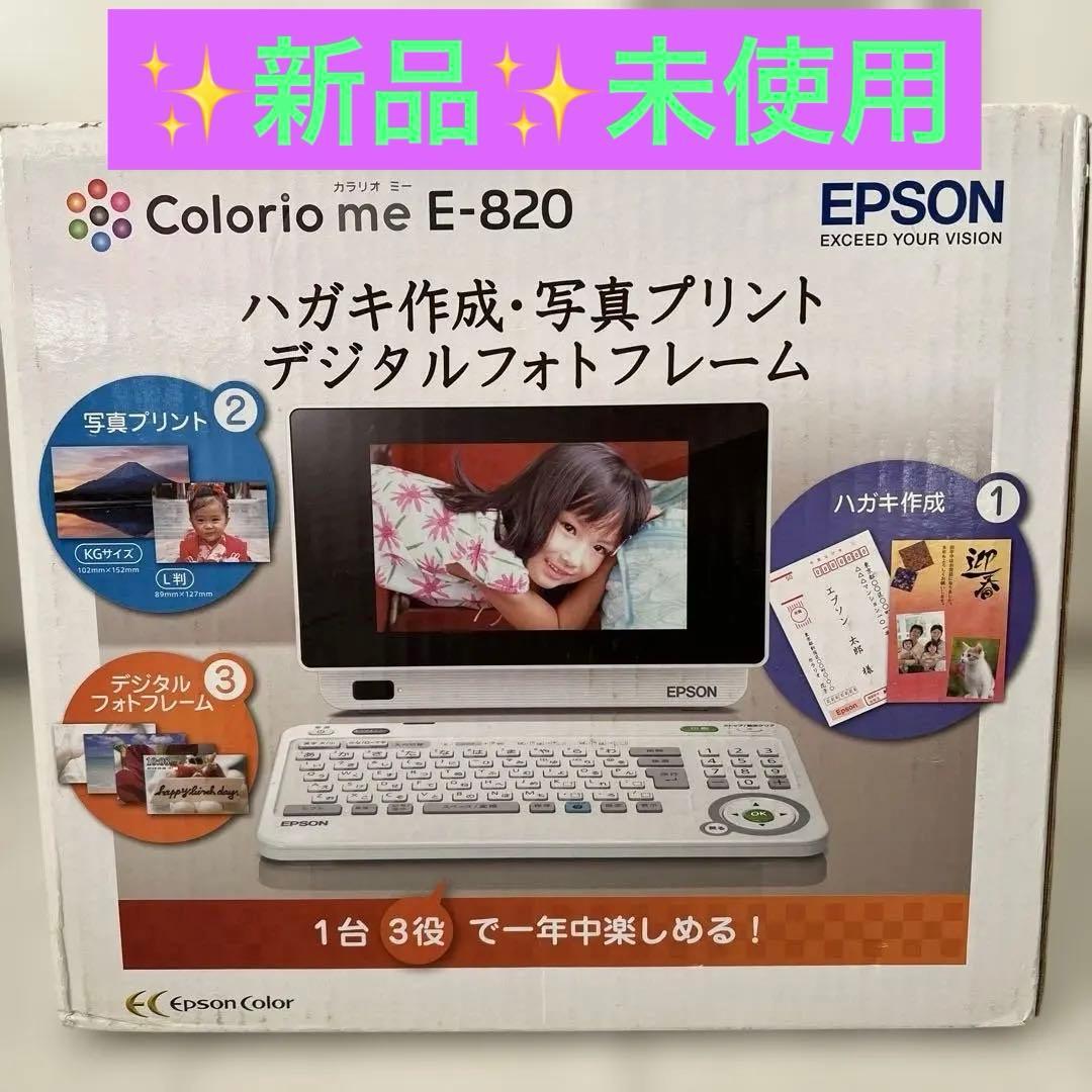 お値下げしました EPSON Colorio me E-820 本体 ✨新品✨