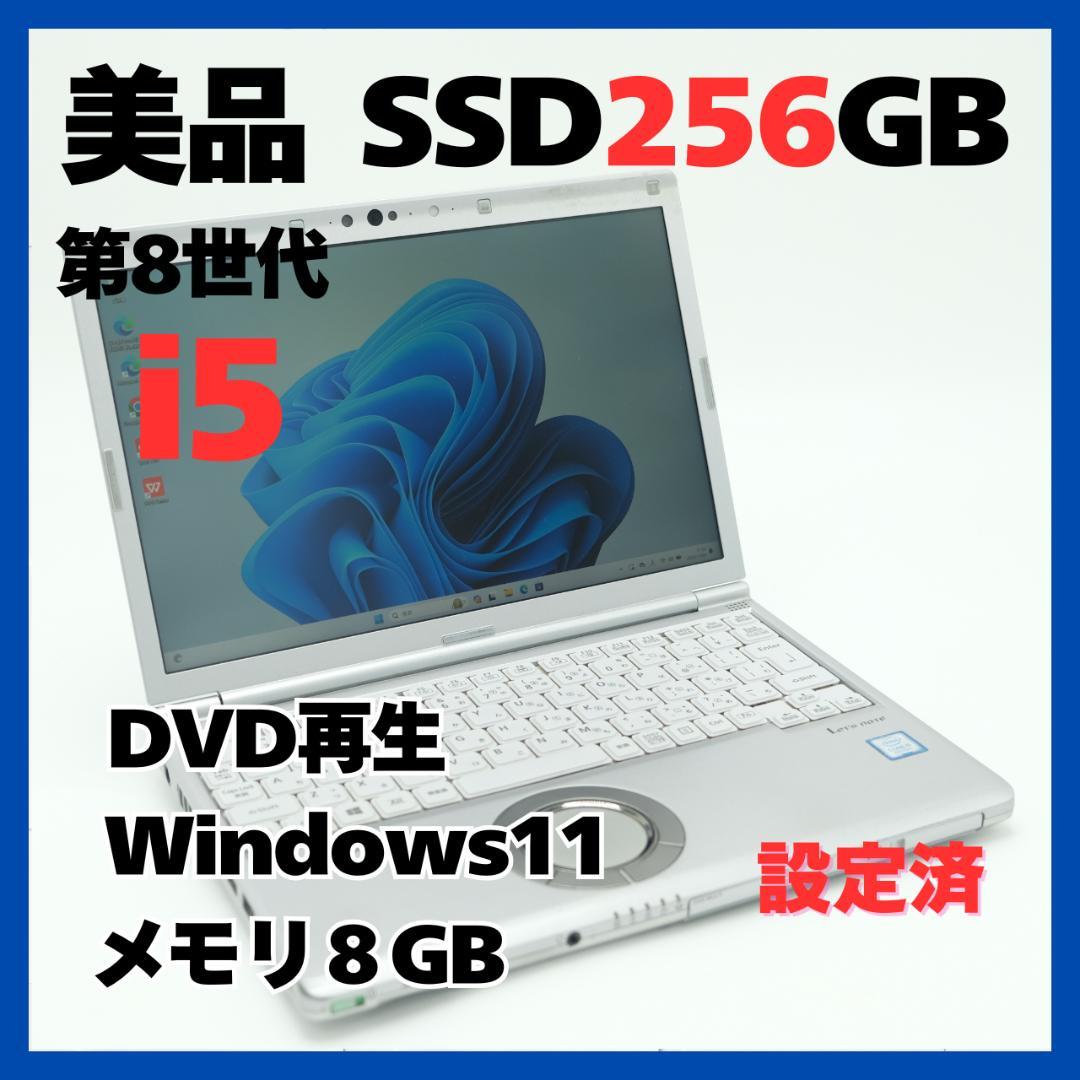 Panasonic CF-SV7 i5 SSD256GB DVD付 Win11