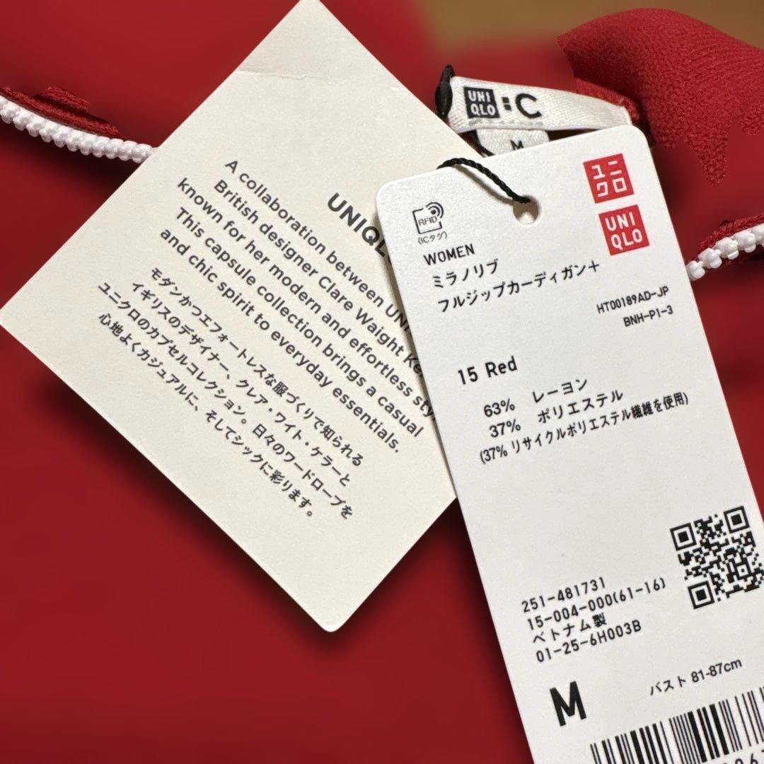 ユニクロC ミラノリブフルジップカーディガン M 新品タグ付き RED