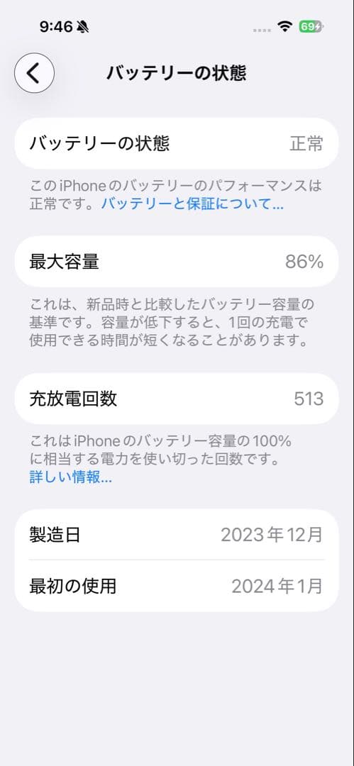 iPhone 15 Pro, White Titanium, 256GB 本体