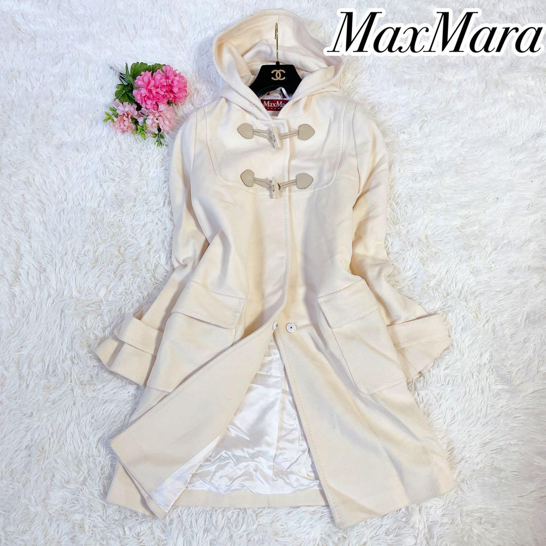 美品　マックスマーラ　ステュディオ　ウール　ダッフルコート　ホワイト　42