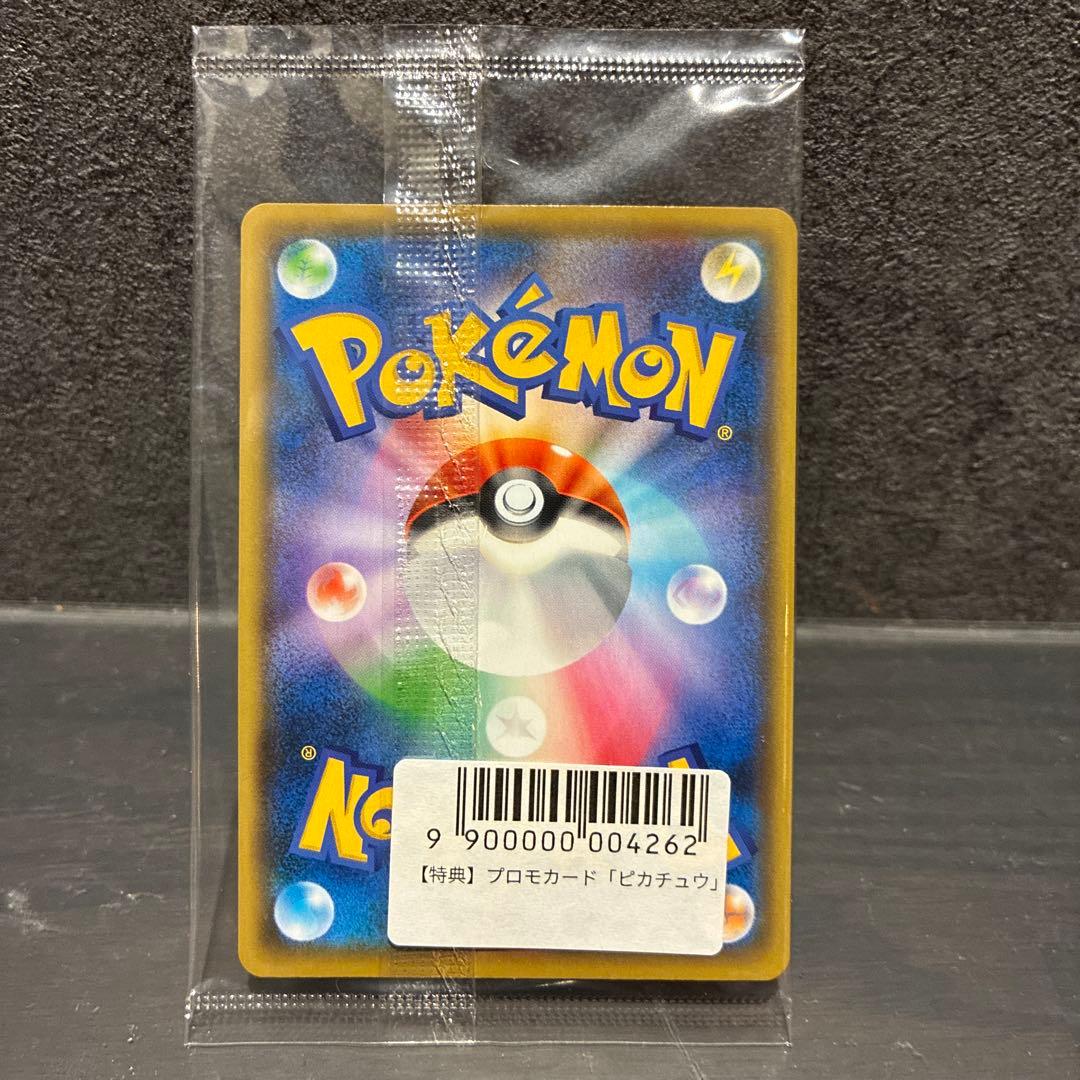 未開封　ピカチュウ：YU NAGABA×ポケモンカードゲーム PROMO S-P