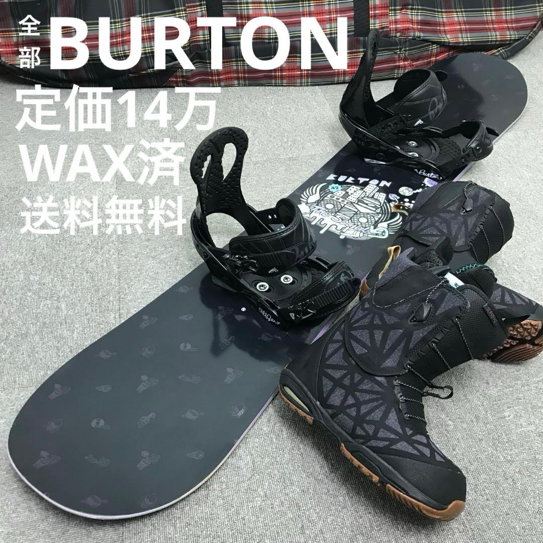 14万セット■WAX済■全部BURTON ボード ビンディング ブーツ ケース