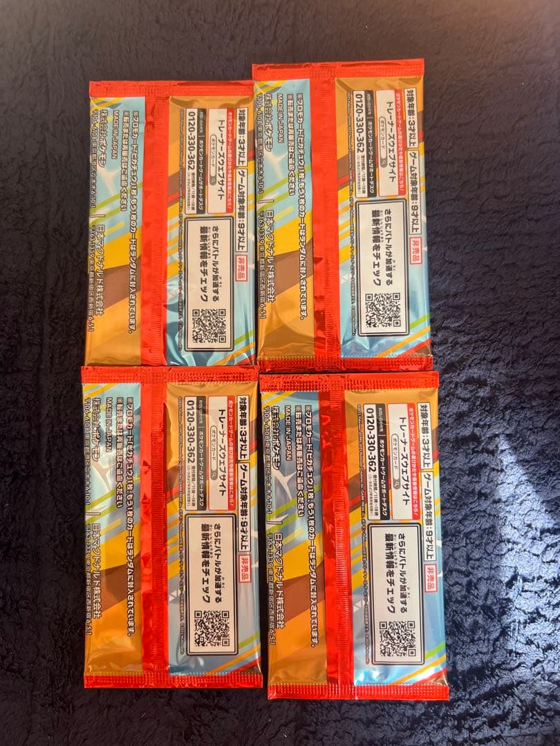 ポケモン プロモカードパック 4パックセット