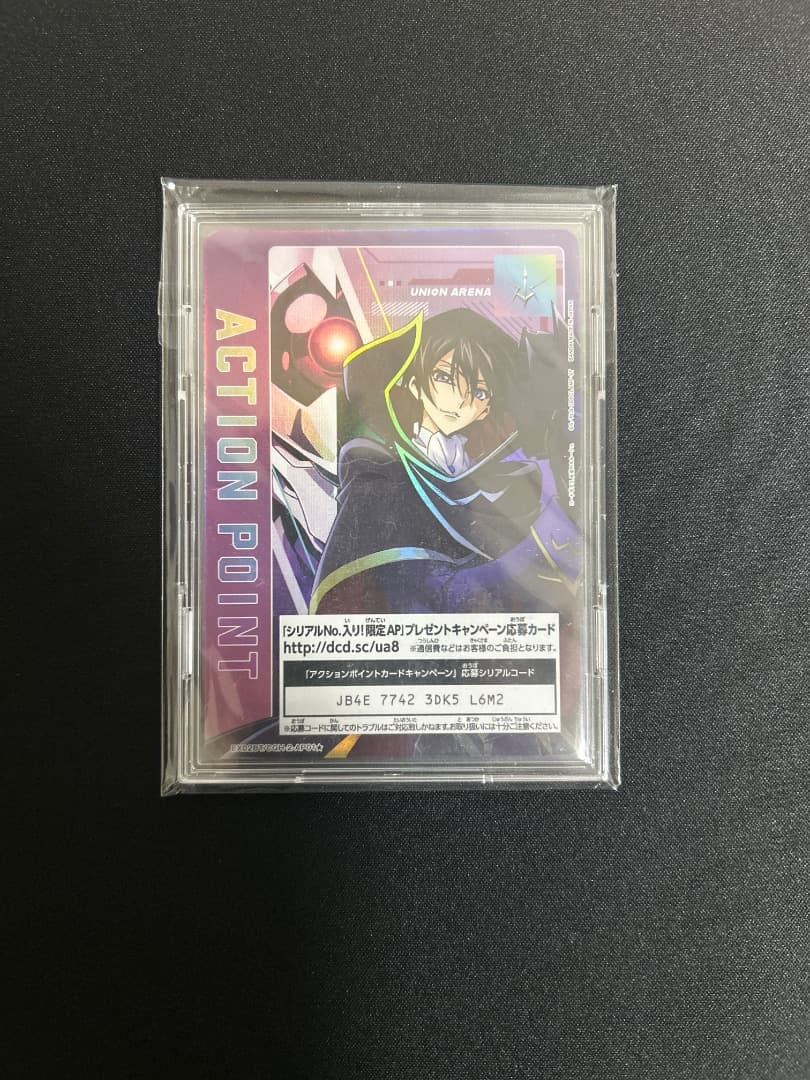 ユニオンアリーナ　ルルーシュ　AP プレゼントキャンペーン応募カード