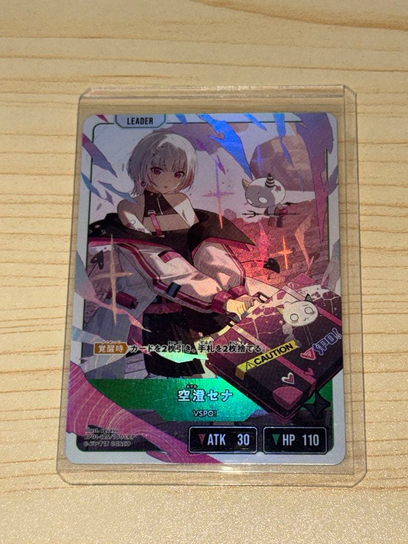 Xross Stars クロススターズ 空澄セナ LRP