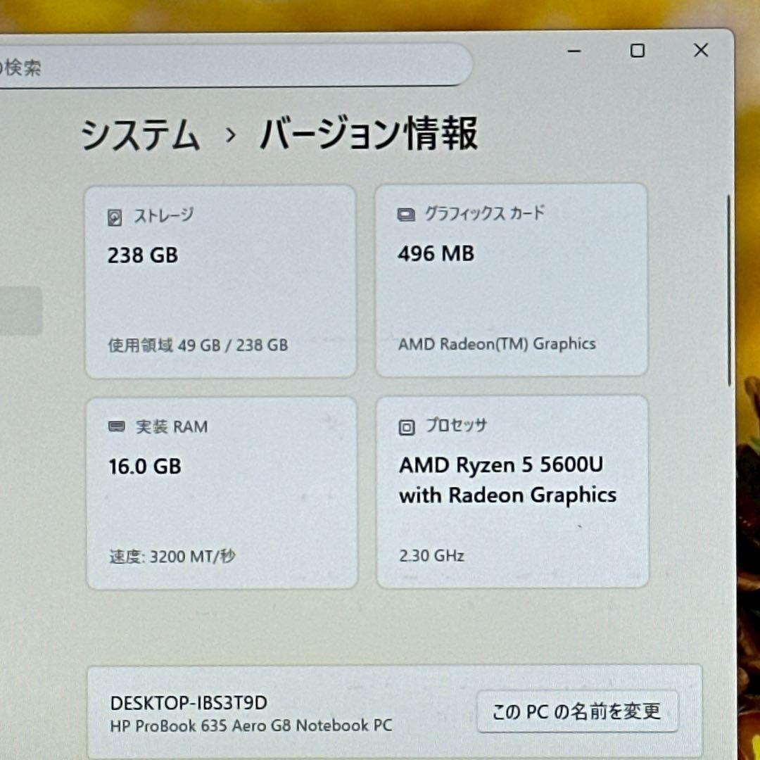 高性能 HP 13型 軽量 ノートパソコン 2022年製 AMD 687