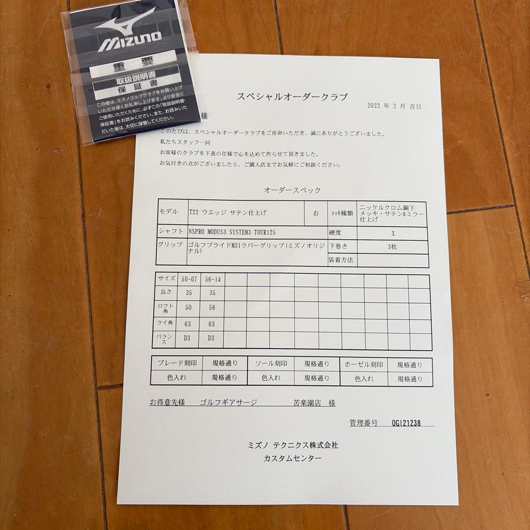 出品してます　　ミズノ　ウェッジ　T22 50度と56度セット