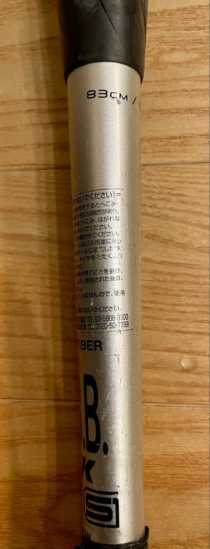 SSK MM18 軟式バット カーボン製 ミドルライト　83センチ