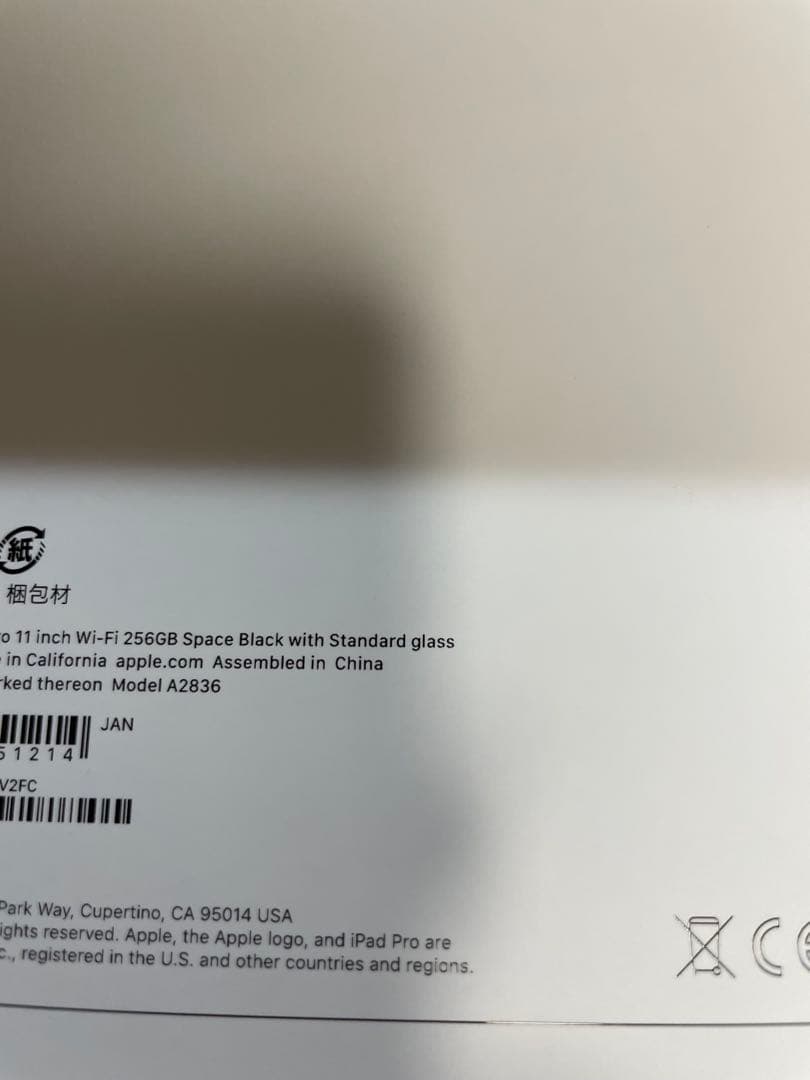 【未開封品】iPad Pro 11インチ M4 256GB Wi-Fi