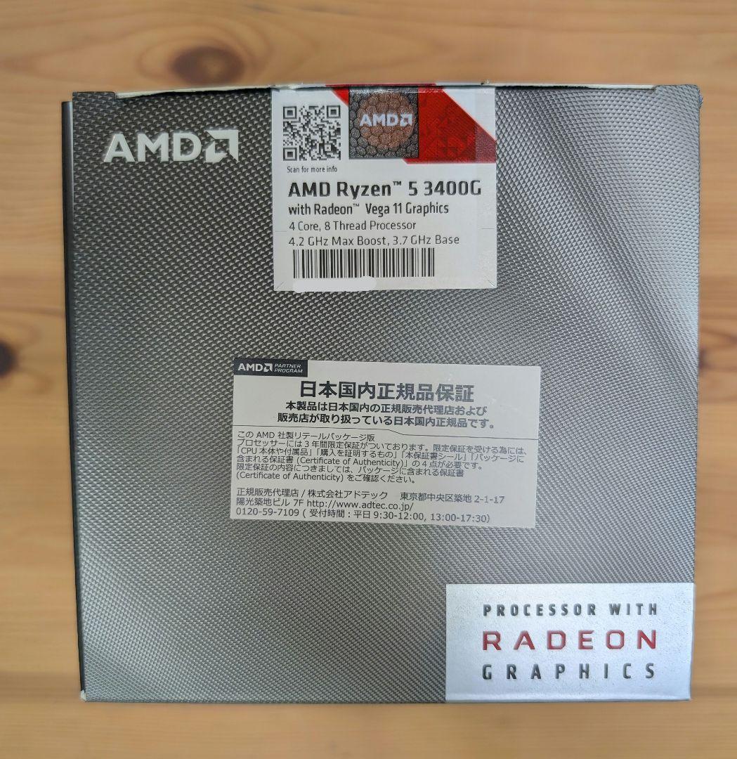 AMD RYZEN 5 3400G 箱,リテールクーラー等全付