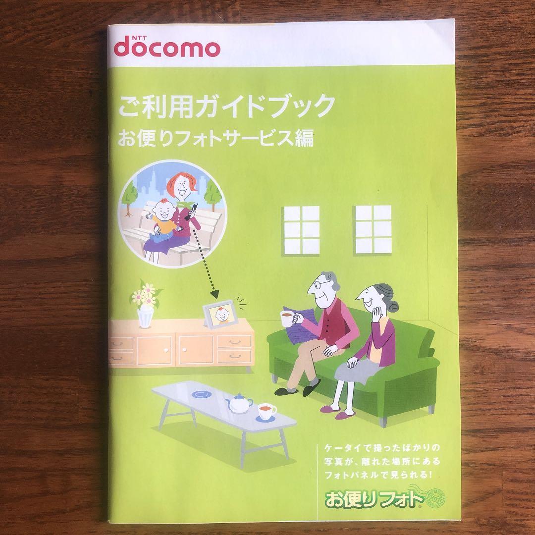 NTTドコモ　フォトパネル