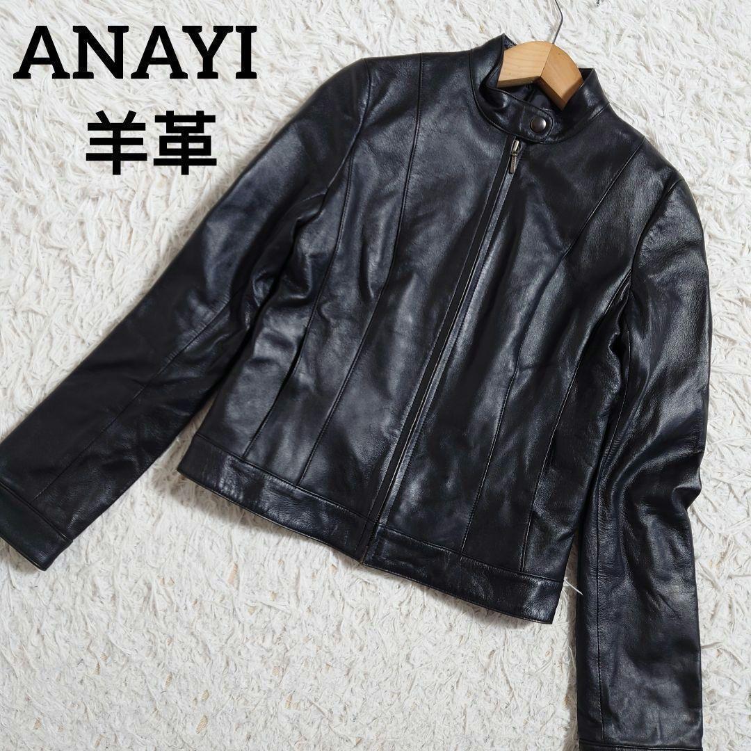 ANAYI　アナイ　ライダース　レザージャケット　羊革　ラムレザー　黒　36　S