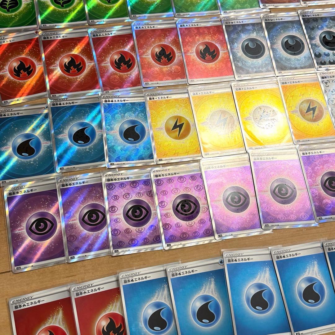 ポケモンカード　Vクラ　Vユニ　エネルギーカード　汎用　まとめ売り　引退品