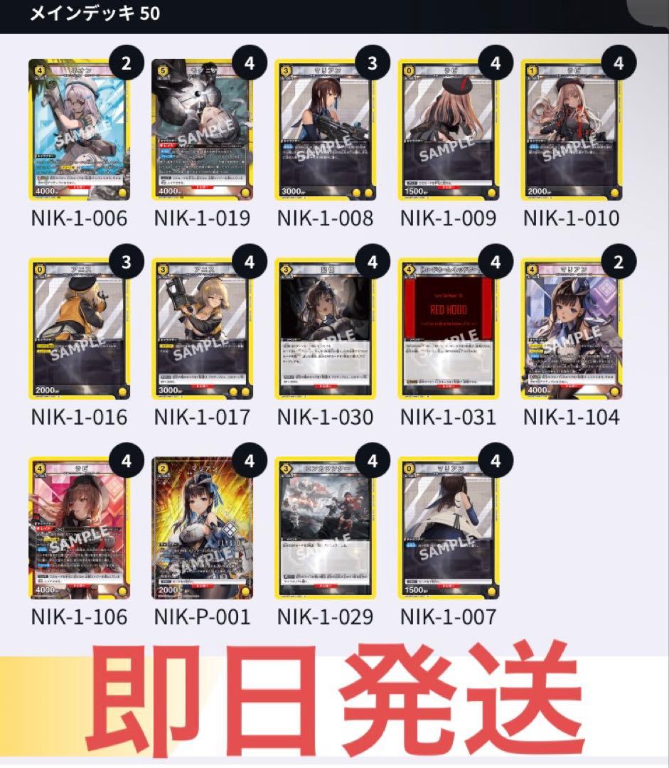 nikke 黄色　モダニアカウンターズ　デッキ ラピ マリアン ネオン