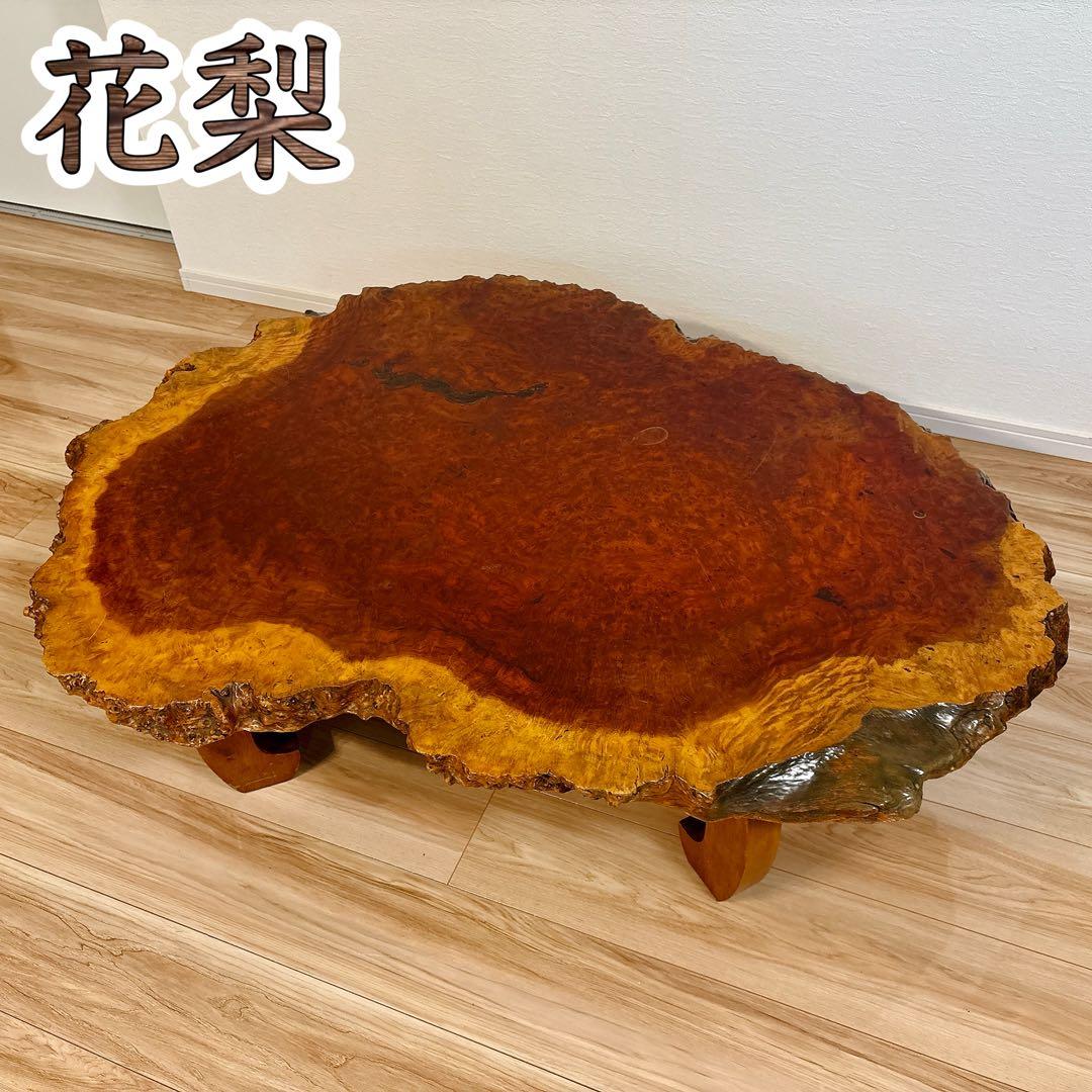✨送料込み✨ 花梨 座卓 一枚板 テーブル 天然木 高級 120cm×90cm