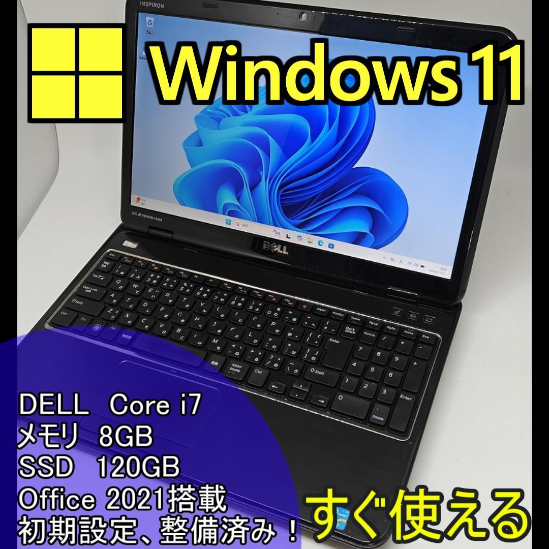 【DELL】爆速 Corei7/SSD120GB ノートパソコン 8GB D13