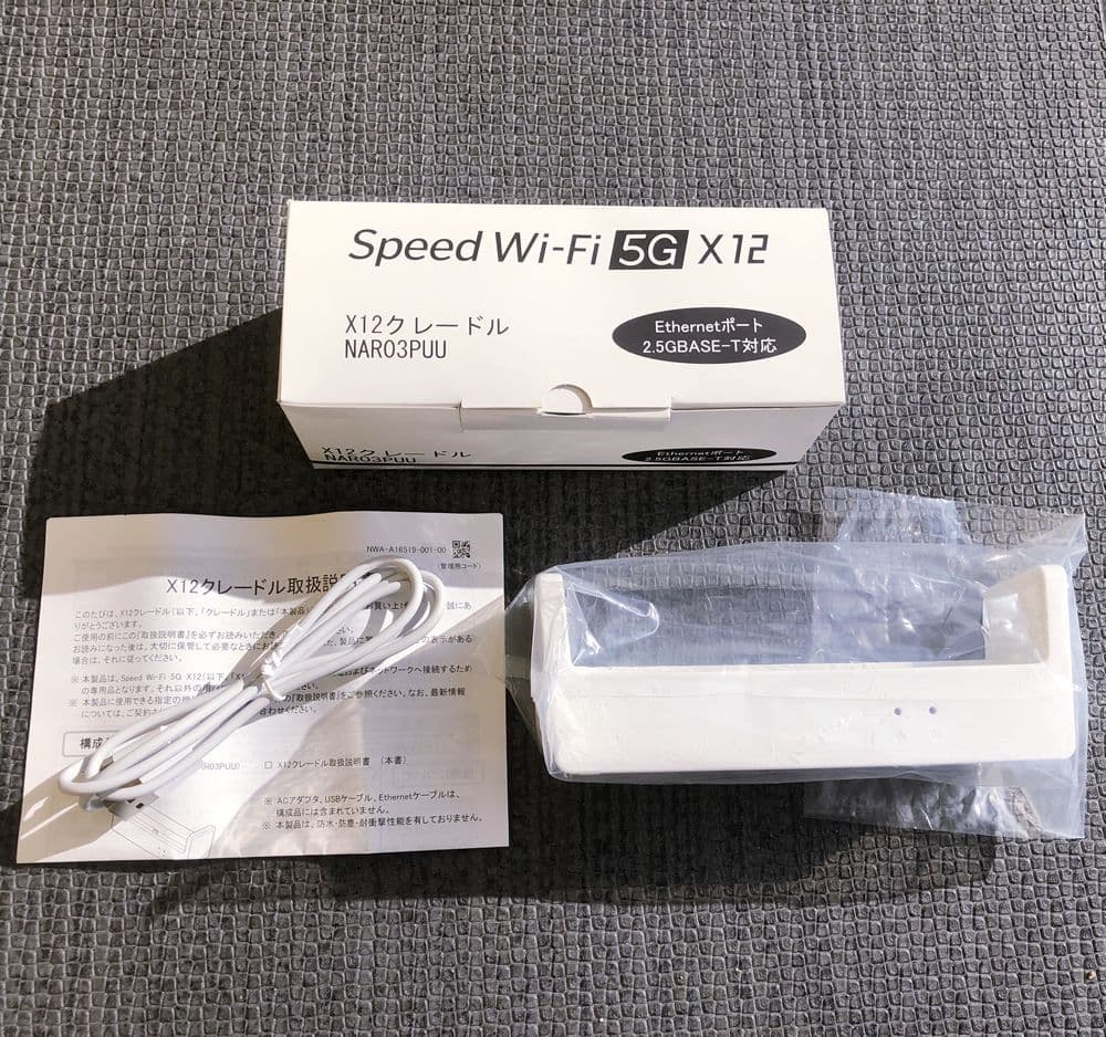 Speed Wi-Fi 5G X12＆クレードル